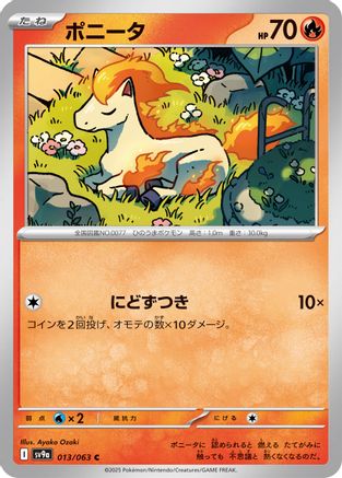 Ponyta (013/063) - SV9a Heat Wave Arena SV9a: Heat Wave Arena Pokemon Japanese Single  Squirtle Squad Card Shop.