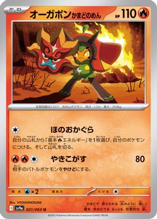 Hearthflame Mask Ogerpon (021/063) - SV9a Heat Wave Arena SV9a: Heat Wave Arena Pokemon Japanese Single  Squirtle Squad Card Shop.