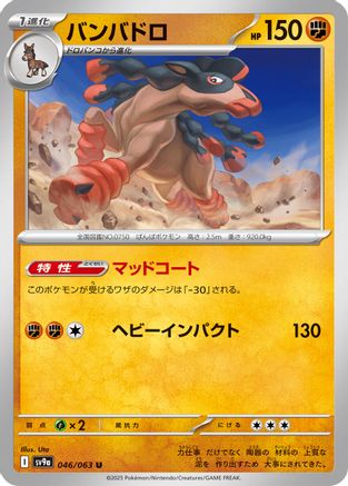 Mudsdale (046/063) - SV9a Heat Wave Arena SV9a: Heat Wave Arena Pokemon Japanese Single  Squirtle Squad Card Shop.
