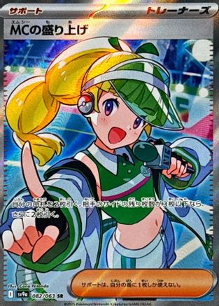 Emcee's Excitement - 082/063 (082/063) - SV9a Heat Wave Arena Holofoil SV9a: Heat Wave Arena Pokemon Japanese Single  Squirtle Squad Card Shop.