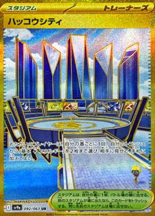 Levincia - 092/063 (092/063) - SV9a Heat Wave Arena Holofoil SV9a: Heat Wave Arena Pokemon Japanese Single  Squirtle Squad Card Shop.