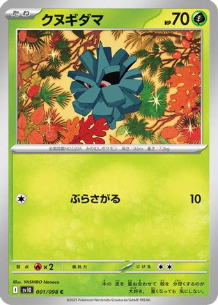 Pineco (001/098) - SV10 The Glory of Team Rocket SV10: The Glory of Team Rocket Pokemon Japanese Single  Squirtle Squad Card Shop.