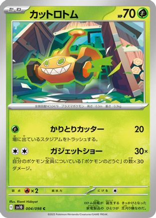 Mow Rotom (004/098) - SV10 The Glory of Team Rocket SV10: The Glory of Team Rocket Pokemon Japanese Single  Squirtle Squad Card Shop.