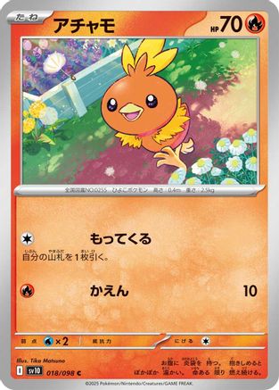 Torchic (018/098) - SV10 The Glory of Team Rocket SV10: The Glory of Team Rocket Pokemon Japanese Single  Squirtle Squad Card Shop.