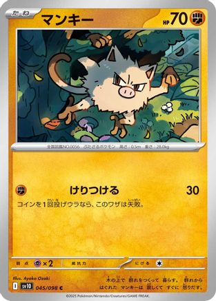 Mankey (045/098) - SV10 The Glory of Team Rocket SV10: The Glory of Team Rocket Pokemon Japanese Single  Squirtle Squad Card Shop.