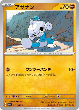 Meditite (053/098) - SV10 The Glory of Team Rocket SV10: The Glory of Team Rocket Pokemon Japanese Single  Squirtle Squad Card Shop.