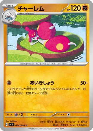 Medicham (054/098) - SV10 The Glory of Team Rocket SV10: The Glory of Team Rocket Pokemon Japanese Single  Squirtle Squad Card Shop.
