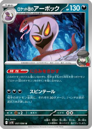Team Rocket's Arbok (057/098) - SV10 The Glory of Team Rocket SV10: The Glory of Team Rocket Pokemon Japanese Single  Squirtle Squad Card Shop.