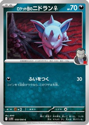 Team Rocket's Nidoran F (058/098) - SV10 The Glory of Team Rocket SV10: The Glory of Team Rocket Pokemon Japanese Single  Squirtle Squad Card Shop.