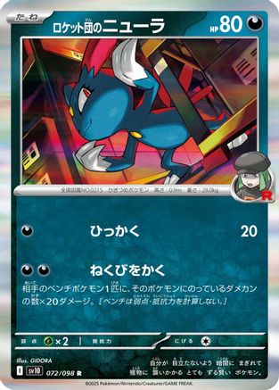 Team Rocket's Sneasel (072/098) - SV10 The Glory of Team Rocket Holofoil SV10: The Glory of Team Rocket Pokemon Japanese Single  Squirtle Squad Card Shop.