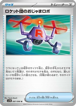 Team Rocket's Hindering Robo (087/098) - SV10 The Glory of Team Rocket SV10: The Glory of Team Rocket Pokemon Japanese Single  Squirtle Squad Card Shop.