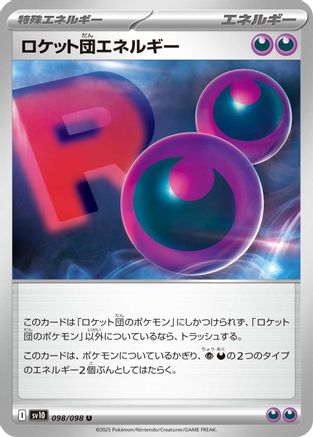 Team Rocket Energy (098/098) - SV10 The Glory of Team Rocket SV10: The Glory of Team Rocket Pokemon Japanese Single  Squirtle Squad Card Shop.