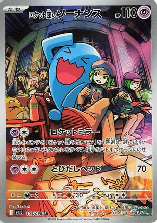 Team Rocket's Wobbuffet - 103/098 (103/098) - SV10 The Glory of Team Rocket Holofoil SV10: The Glory of Team Rocket Pokemon Japanese Single  Squirtle Squad Card Shop.