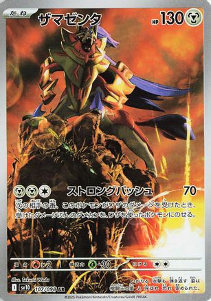 Zamazenta - 107/098 (107/098) - SV10 The Glory of Team Rocket Holofoil SV10: The Glory of Team Rocket Pokemon Japanese Single  Squirtle Squad Card Shop.