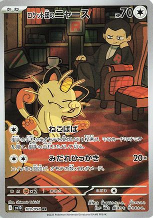 Team Rocket's Meowth - 109/098 (109/098) - SV10 The Glory of Team Rocket Holofoil SV10: The Glory of Team Rocket Pokemon Japanese Single  Squirtle Squad Card Shop.