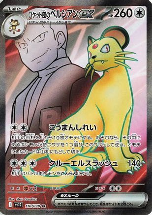 Team Rocket's Persian ex - 118/098 (118/098) - SV10 The Glory of Team Rocket Holofoil SV10: The Glory of Team Rocket Pokemon Japanese Single  Squirtle Squad Card Shop.