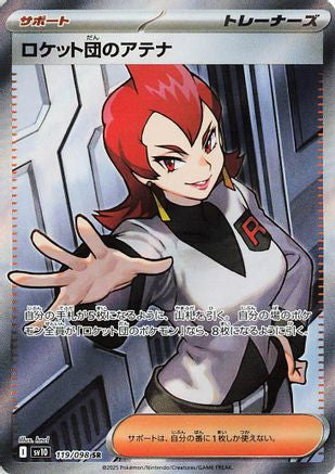 Team Rocket's Ariana - 119/098 (119/098) - SV10 The Glory of Team Rocket Holofoil SV10: The Glory of Team Rocket Pokemon Japanese Single  Squirtle Squad Card Shop.
