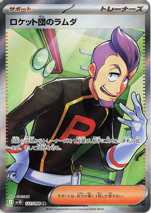Team Rocket's Petrel - 122/098 (122/098) - SV10 The Glory of Team Rocket Holofoil SV10: The Glory of Team Rocket Pokemon Japanese Single  Squirtle Squad Card Shop.