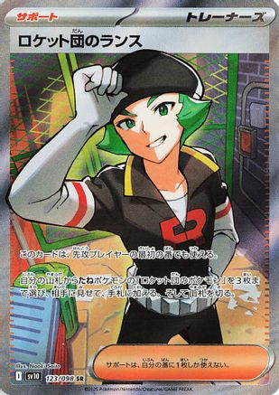 Team Rocket's Proton - 123/098 (123/098) - SV10 The Glory of Team Rocket Holofoil SV10: The Glory of Team Rocket Pokemon Japanese Single  Squirtle Squad Card Shop.