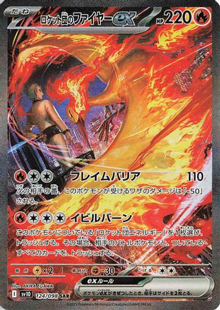 Team Rocket's Moltres ex - 124/098 (124/098) - SV10 The Glory of Team Rocket Holofoil SV10: The Glory of Team Rocket Pokemon Japanese Single  Squirtle Squad Card Shop.