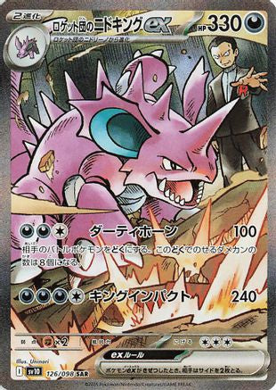Team Rocket's Nidoking ex - 126/098 (126/098) - SV10 The Glory of Team Rocket Holofoil SV10: The Glory of Team Rocket Pokemon Japanese Single  Squirtle Squad Card Shop.