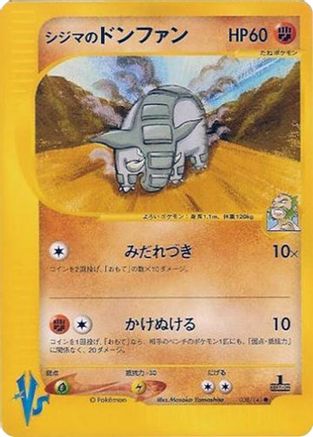 Chuck's Donphan (038/141) - Pokemon VS Pokemon VS Pokemon Japanese Single  Squirtle Squad Card Shop.