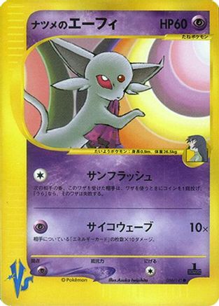Sabrina's Espeon (056/141) - Pokemon VS Pokemon VS Pokemon Japanese Single  Squirtle Squad Card Shop.
