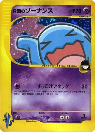 Rocket's Wobbuffet (093/141) - Pokemon VS Holofoil Pokemon VS Pokemon Japanese Single  Squirtle Squad Card Shop.