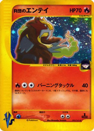 Rocket's Entei (095/141) - Pokemon VS Holofoil Pokemon VS Pokemon Japanese Single  Squirtle Squad Card Shop.