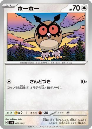 Hoothoot (007/045) - SVN Battle Partners Deck Build Box SVN: Battle Partners Deck Build Box Pokemon Japanese Single  Squirtle Squad Card Shop.
