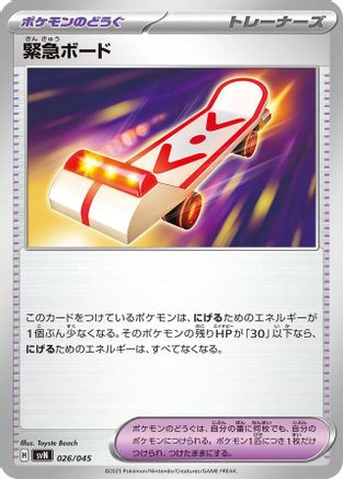 Rescue Board (026/045) - SVN Battle Partners Deck Build Box SVN: Battle Partners Deck Build Box Pokemon Japanese Single  Squirtle Squad Card Shop.