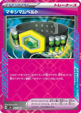 Maximum Belt (027/045) - SVN Battle Partners Deck Build Box Holofoil SVN: Battle Partners Deck Build Box Pokemon Japanese Single  Squirtle Squad Card Shop.