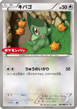 Axew - 206/BW-P (206/BW-P) - BWP Promotional cards BW-P Promotional cards Pokemon Japanese Single  Squirtle Squad Card Shop.