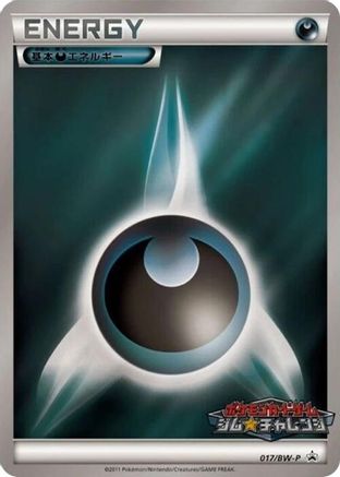Basic Darkness Energy - 017/BW-P (017/BW-P) - BWP Promotional cards Holofoil BW-P Promotional cards Pokemon Japanese Single  Squirtle Squad Card Shop.
