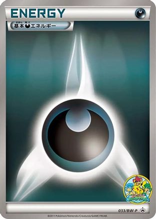 Basic Darkness Energy - 033/BW-P (033/BW-P) - BWP Promotional cards BW-P Promotional cards Pokemon Japanese Single  Squirtle Squad Card Shop.