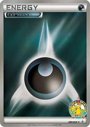 Basic Darkness Energy - 089/BW-P (089/BW-P) - BWP Promotional cards Holofoil BW-P Promotional cards Pokemon Japanese Single  Squirtle Squad Card Shop.