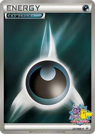 Basic Darkness Energy - 227/BW-P (227/BW-P) - BWP Promotional cards Holofoil BW-P Promotional cards Pokemon Japanese Single  Squirtle Squad Card Shop.
