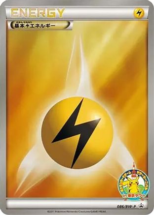 Basic Lightning Energy - 086/BW-P (086/BW-P) - BWP Promotional cards Holofoil BW-P Promotional cards Pokemon Japanese Single  Squirtle Squad Card Shop.