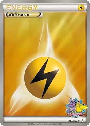 Basic Lightning Energy - 224/BW-P (224/BW-P) - BWP Promotional cards Holofoil BW-P Promotional cards Pokemon Japanese Single  Squirtle Squad Card Shop.