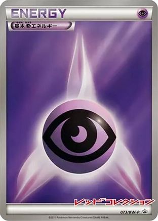 Basic Psychic Energy - 073/BW-P (073/BW-P) - BWP Promotional cards Holofoil BW-P Promotional cards Pokemon Japanese Single  Squirtle Squad Card Shop.