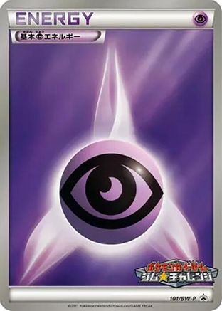 Basic Psychic Energy - 101/BW-P (101/BW-P) - BWP Promotional cards Holofoil BW-P Promotional cards Pokemon Japanese Single  Squirtle Squad Card Shop.