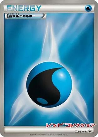 Basic Water Energy - 072/BW-P (072/BW-P) - BWP Promotional cards Holofoil BW-P Promotional cards Pokemon Japanese Single  Squirtle Squad Card Shop.