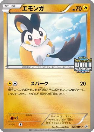 Emolga - 025/BW-P (025/BW-P) - BWP Promotional cards BW-P Promotional cards Pokemon Japanese Single  Squirtle Squad Card Shop.