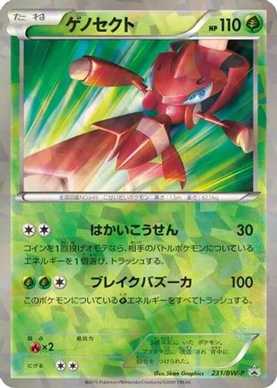 Genesect - 231/BW-P (231/BW-P) - BWP Promotional cards Holofoil BW-P Promotional cards Pokemon Japanese Single  Squirtle Squad Card Shop.