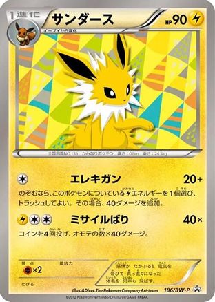 Jolteon - 186/BW-P (186/BW-P) - BWP Promotional cards BW-P Promotional cards Pokemon Japanese Single  Squirtle Squad Card Shop.