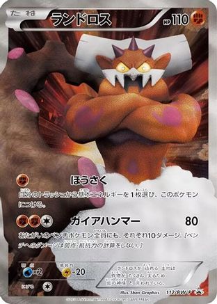 Landorus - 112/BW-P (112/BW-P) - BWP Promotional cards Holofoil BW-P Promotional cards Pokemon Japanese Single  Squirtle Squad Card Shop.