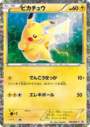 Pikachu - 108/BW-P (108/BW-P) - BWP Promotional cards Holofoil BW-P Promotional cards Pokemon Japanese Single  Squirtle Squad Card Shop.