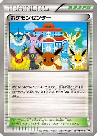 Pokemon Center - 190/BW-P (190/BW-P) - BWP Promotional cards BW-P Promotional cards Pokemon Japanese Single  Squirtle Squad Card Shop.