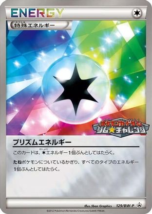 Prism Energy - 129/BW-P (129/BW-P) - BWP Promotional cards Holofoil BW-P Promotional cards Pokemon Japanese Single  Squirtle Squad Card Shop.