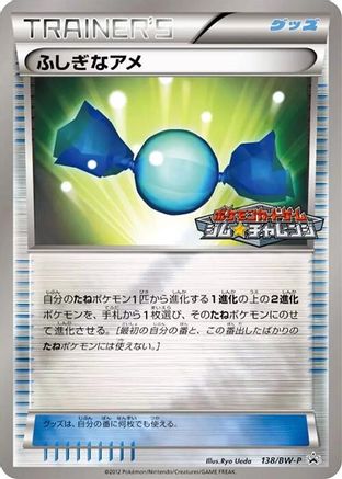 Rare Candy - 138/BW-P (138/BW-P) - BWP Promotional cards Holofoil BW-P Promotional cards Pokemon Japanese Single  Squirtle Squad Card Shop.